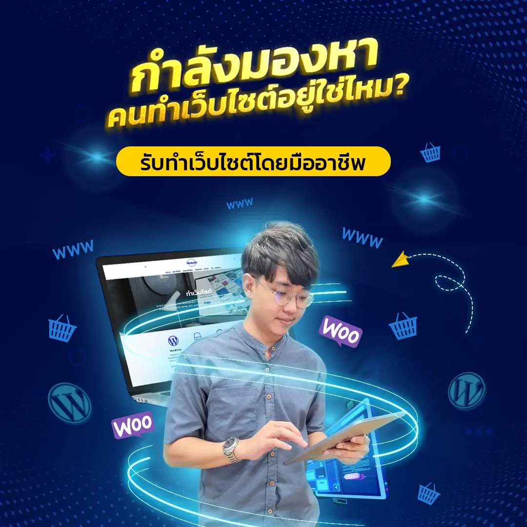 ads iwebsize