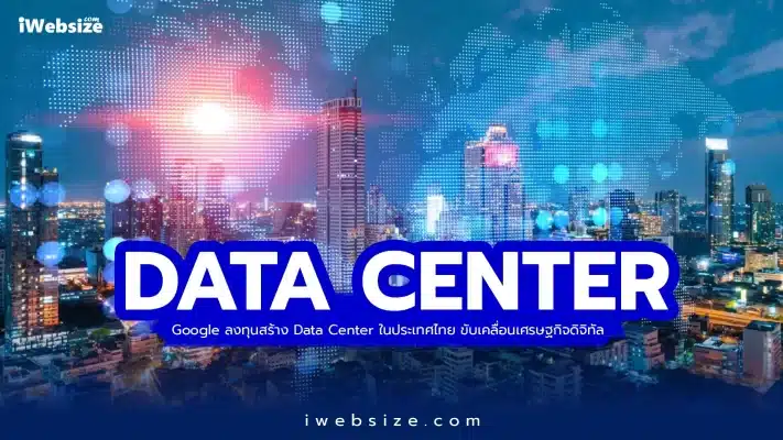 data center google