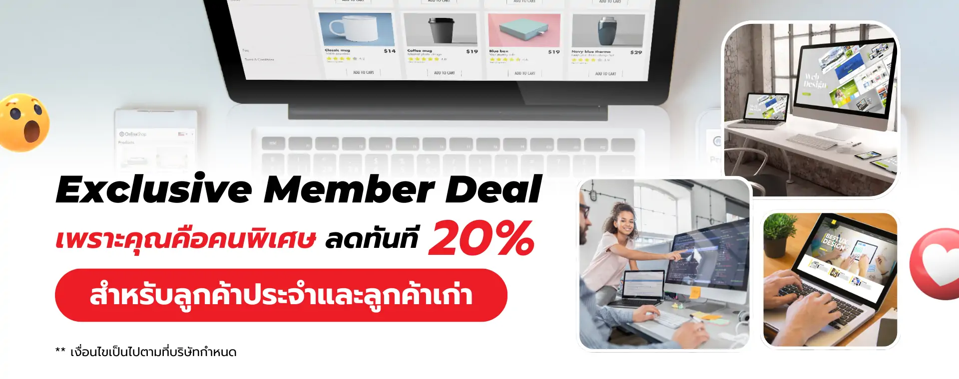 20% exclusive member deal