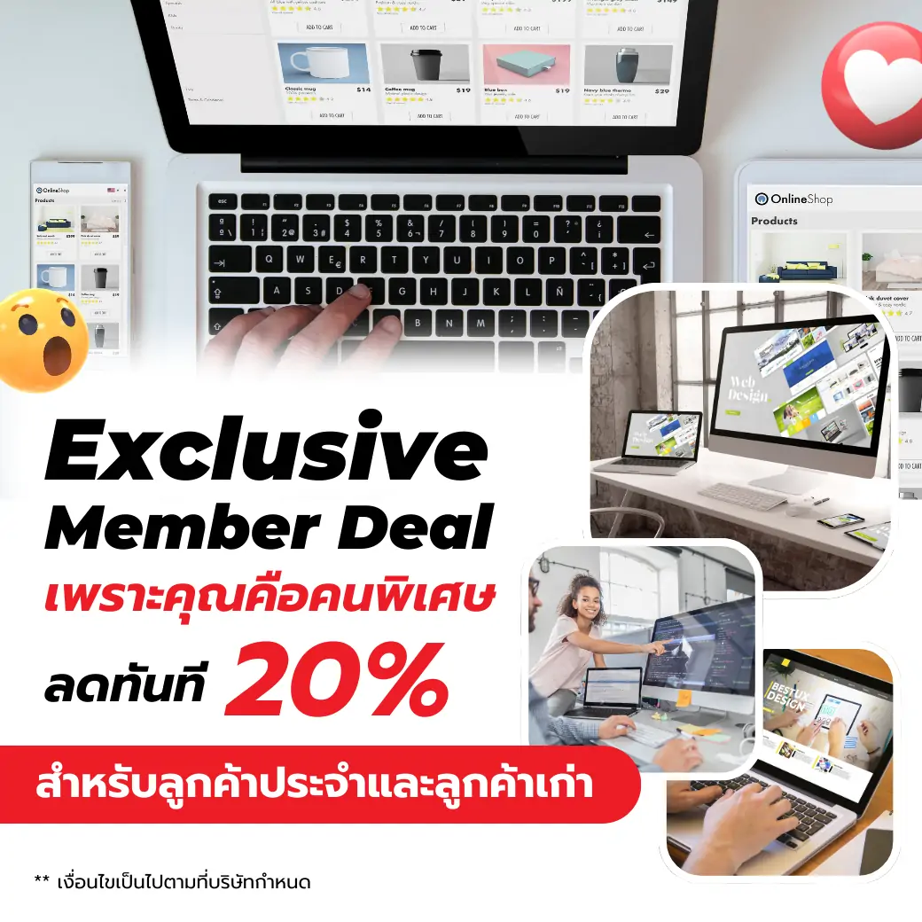 20% exclusive member deal