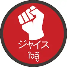 jaisu furniture logo